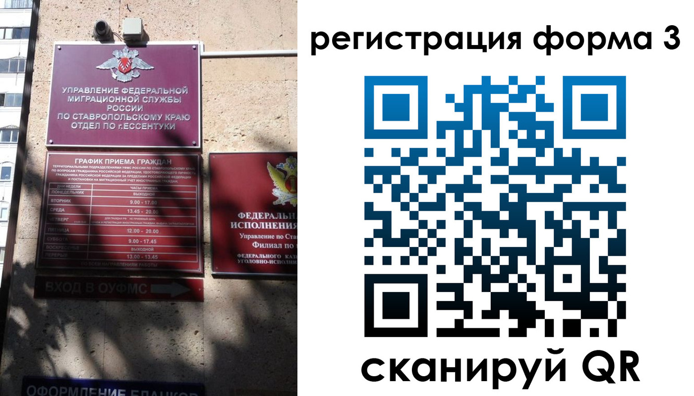 временная регистрация в квартире в Муроме