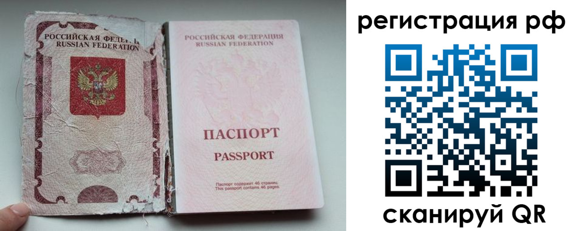 временная регистрация в квартире в Муроме