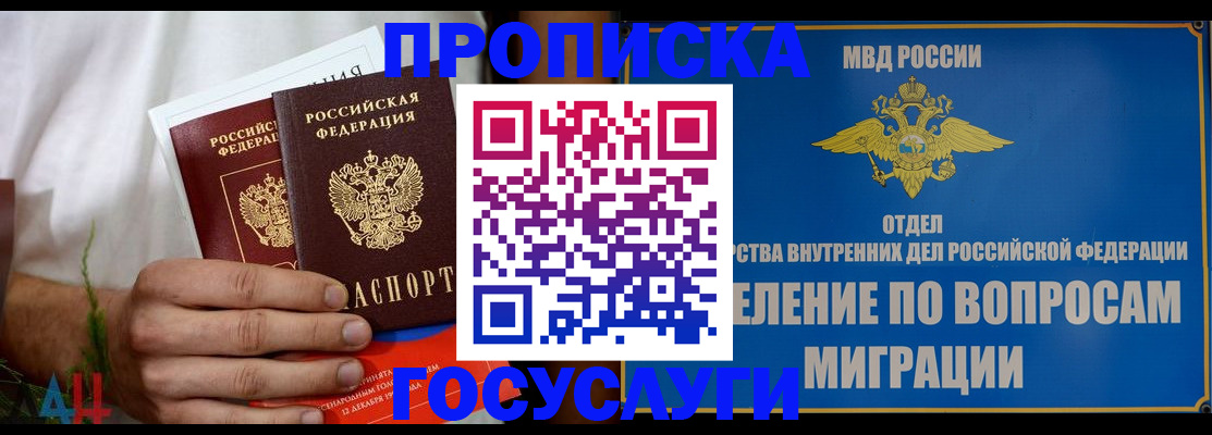 прописка для работы в Муроме