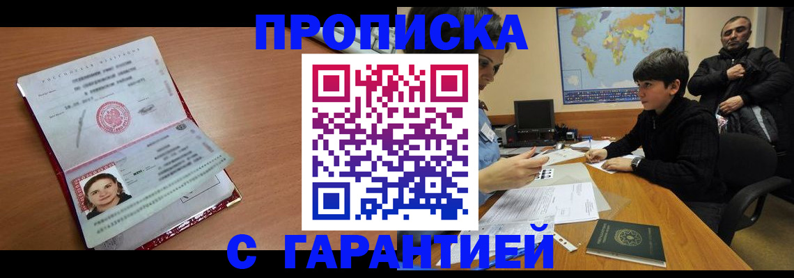 временная регистрация для школы в Муроме