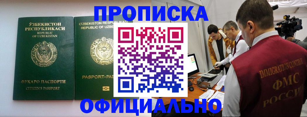 временная регистрация поиск в Муроме