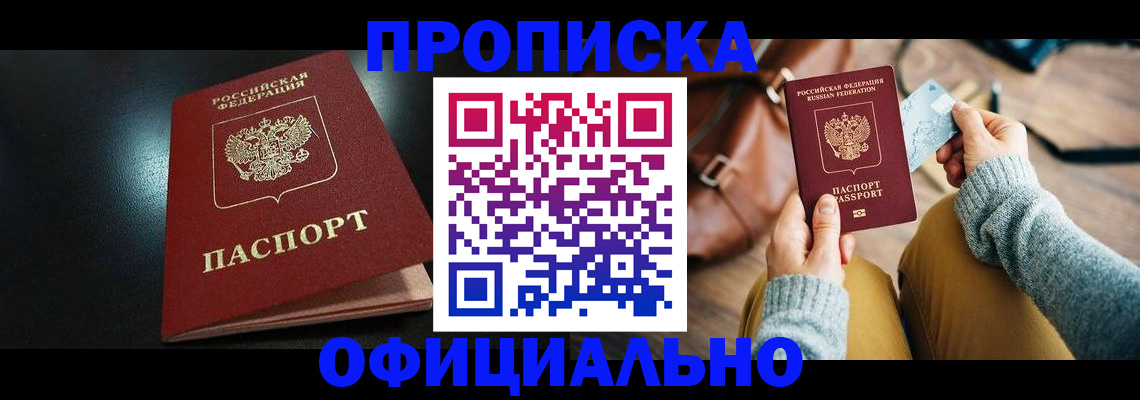 прописка от собственника в Муроме