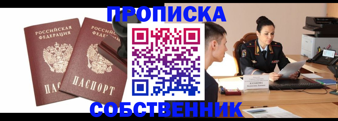 пропишу в квартире в Муроме