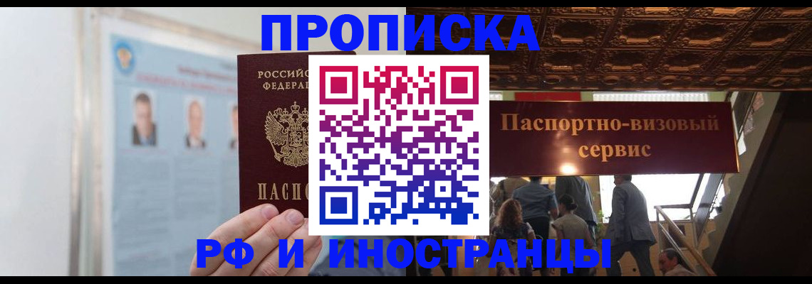 временная регистрация для школы в Муроме