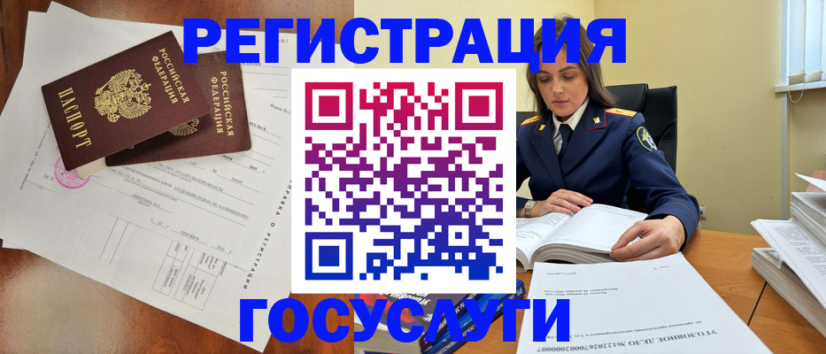 временная регистрация законно в Муроме