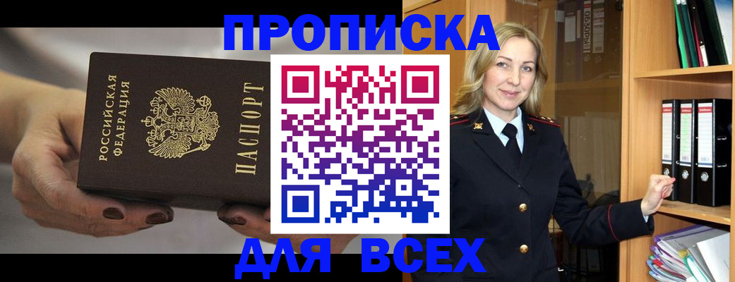 прописка для школы в Муроме