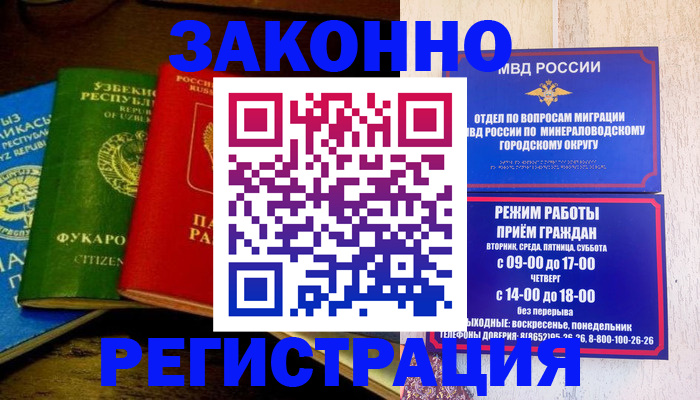 временная регистрация 2025 в Муроме