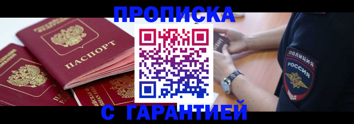 пропишу в квартире в Муроме