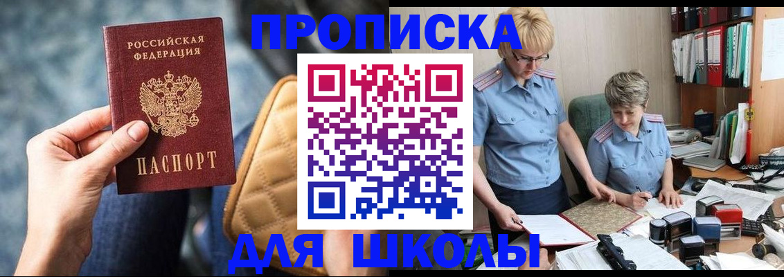 временная регистрация для всех в Муроме