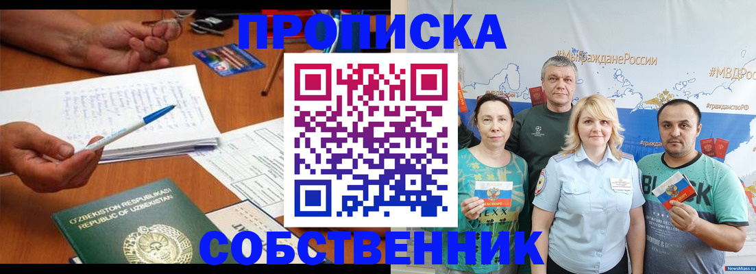 прописка для школы в Муроме