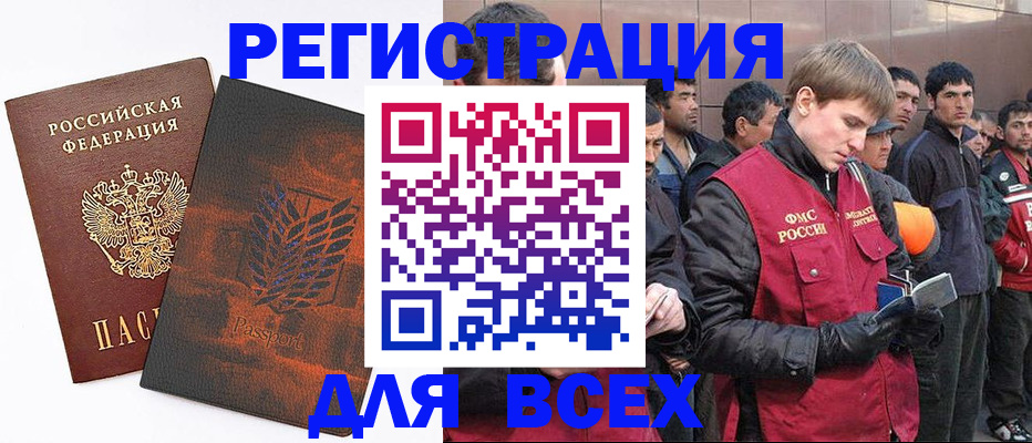 прописка для кредита в Муроме