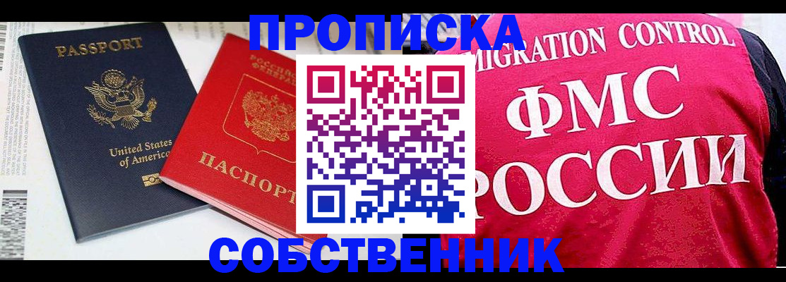 регистрация в Муроме